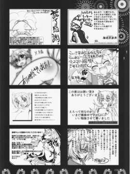 (C84) [ひなプリン&狐の杜] 大藍祭 (東方Project)_230_229