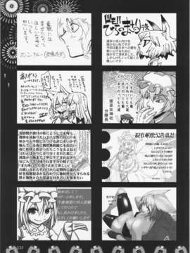 (C84) [ひなプリン&狐の杜] 大藍祭 (東方Project)_233_232