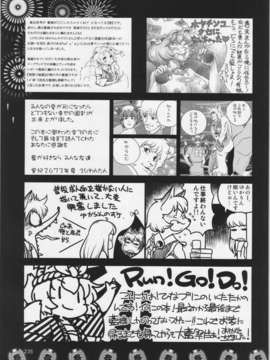 (C84) [ひなプリン&狐の杜] 大藍祭 (東方Project)_235_234