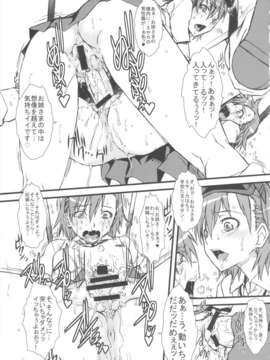 (C84) [えすかるご倶楽部(十羽織ましゅまろ)] とある姉妹の超肉棒砲 (とある科学の超電磁砲)_04_futanarihou_05