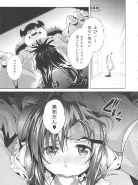 (C84) [sin-maniax(轟真)] MILKY ORANGE (ToLOVEる-とらぶる-)