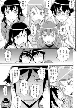 猫EDを望む。 (俺の妹がこんなに可愛いわけがない)_23_ED_23