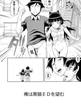 猫EDを望む。 (俺の妹がこんなに可愛いわけがない)_24_ED_24