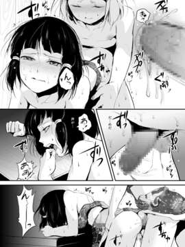 (C84) [ヤドクガエル (locon)] 白泉と墨染 階段下隠情事 (オリジナル)_24_kaidan_high_0023