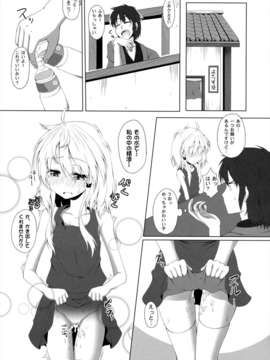 (C84) [突撃!となりの上カルビ (ツンスキ)] 発情期の過ごし方 (東方Project)_20_20