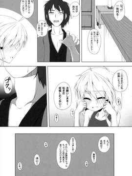 (C84) [突撃!となりの上カルビ (ツンスキ)] 発情期の過ごし方 (東方Project)_21_21