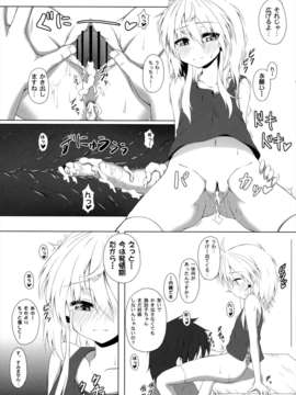 (C84) [突撃!となりの上カルビ (ツンスキ)] 発情期の過ごし方 (東方Project)_22_22