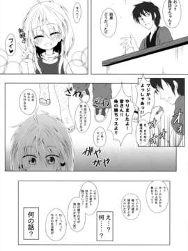 (C84) [突撃!となりの上カルビ (ツンスキ)] 発情期の過ごし方 (東方Project)_31_31