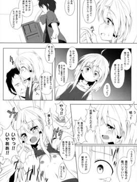 (C84) [突撃!となりの上カルビ (ツンスキ)] 発情期の過ごし方 (東方Project)_32_32
