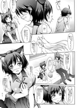 (C84) [生徒会室 (あきもと大)] 羽川翼は知っている。 (化物語)_06_05