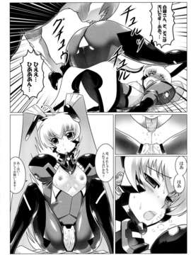 (C84) [LEYMEI] オルタのススメ!! (マブラヴ)_22_0022