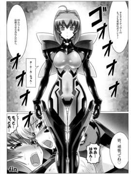 (C84) [LEYMEI] オルタのススメ!! (マブラヴ)_32_0032