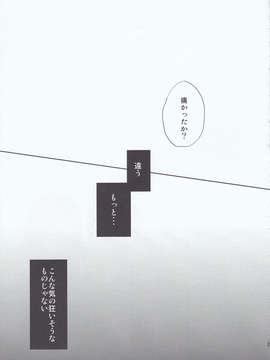 (C84) [ポリたべ。 (ポリ子)] もっと他の愛し方があったはずなのに (進撃の巨人)_25_IMG_20131004_0025
