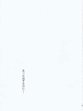 (C84) [ポリたべ。 (ポリ子)] もっと他の愛し方があったはずなのに (進撃の巨人)_27_IMG_20131004_0027