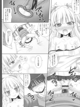 (C84)[Sweet Candle (桜泉ゆう)] おねだりちびぎゃる (THE IDOLM@STER)_16_16