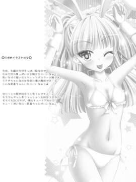 (C84)[Sweet Candle (桜泉ゆう)] おねだりちびぎゃる (THE IDOLM@STER)_23_23