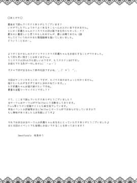 (C84)[Sweet Candle (桜泉ゆう)] おねだりちびぎゃる (THE IDOLM@STER)_24_24