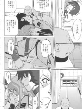 (C84) [C.N.P(clone人間)] YG-2199 (宇宙戦艦ヤマト2199)_11_yg2199_12