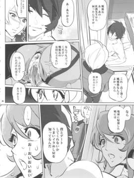 (C84) [C.N.P(clone人間)] YG-2199 (宇宙戦艦ヤマト2199)_25_yg2199_26