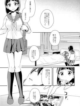 (C84) [愛鉛奇縁 (あいとまとこ)] devoted sister (ソードアート_オンライン)_02_01