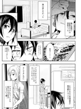 (C84) [愛鉛奇縁 (あいとまとこ)] devoted sister (ソードアート_オンライン)_04_03