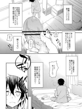 (C84) [愛鉛奇縁 (あいとまとこ)] devoted sister (ソードアート_オンライン)_05_04