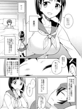 (C84) [愛鉛奇縁 (あいとまとこ)] devoted sister (ソードアート_オンライン)_06_05