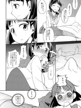 (C84) [愛鉛奇縁 (あいとまとこ)] devoted sister (ソードアート_オンライン)_07_06