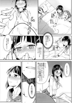 (C84) [愛鉛奇縁 (あいとまとこ)] devoted sister (ソードアート_オンライン)_08_07