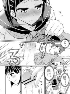 (C84) [愛鉛奇縁 (あいとまとこ)] devoted sister (ソードアート_オンライン)_09_08