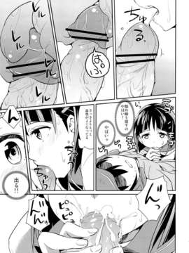 (C84) [愛鉛奇縁 (あいとまとこ)] devoted sister (ソードアート_オンライン)_12_11