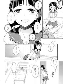 (C84) [愛鉛奇縁 (あいとまとこ)] devoted sister (ソードアート_オンライン)_13_12