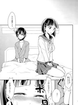 (C84) [愛鉛奇縁 (あいとまとこ)] devoted sister (ソードアート_オンライン)_30_29