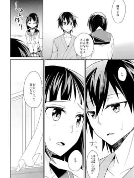 (C84) [愛鉛奇縁 (あいとまとこ)] devoted sister (ソードアート_オンライン)_31_30