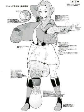 (C84) [GFF (栗林クリス)] 出産中毒累先生 (超速変形ジャイロゼッター)_26_0026