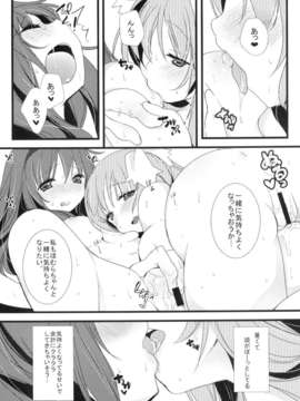 (C84) [ももきゅ～ (しらたま)] huwacocochi (魔法少女まどか☆マギカ)_17_huwacocochi_017