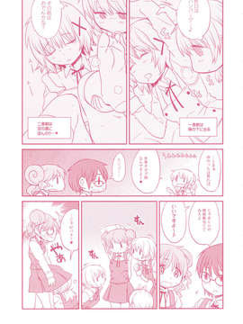 (C84) [GADGET(A-10)] GIRLIE 準備号その2 (アイマス)_29_girlie2013_29