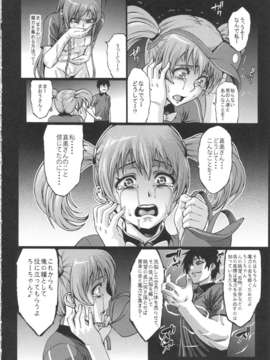 マグロの魔王さま! (はたらく魔王さま!)v2_17_kuromaguro_18
