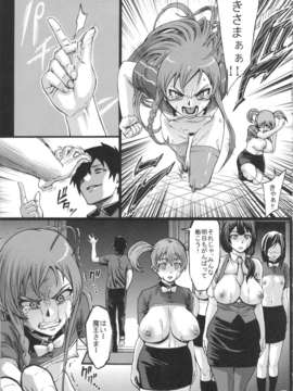 マグロの魔王さま! (はたらく魔王さま!)v2_18_kuromaguro_19