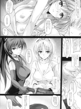 (C84) [ヴェロニカの歯 (の歯)] Swapping Beat (超昂天使エスカレイヤー, 超昂閃忍ハルカ)_08_008