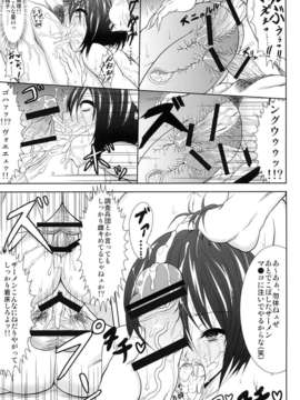 (C84)[迅雷拳 (たかひこ, 雷)] ミカサ陥落_20_021