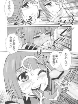 (C84) [BlueMonday(しのざき嶺)] 真琴2199 (宇宙戦艦ヤマト2199)_05_makoto2199_06