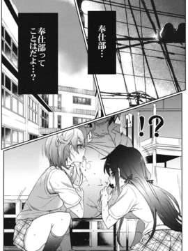 (C84) [RIBI堂] 奉仕部の性的な活動 (やはり俺の青春ラブコメはまちがっている。)_04_houshi_05