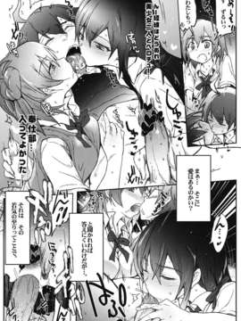 (C84) [RIBI堂] 奉仕部の性的な活動 (やはり俺の青春ラブコメはまちがっている。)_06_houshi_07