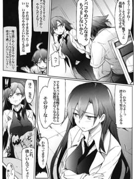 (C84) [RIBI堂] 奉仕部の性的な活動 (やはり俺の青春ラブコメはまちがっている。)_15_houshi_16