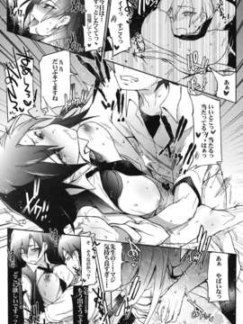 (C84) [RIBI堂] 奉仕部の性的な活動 (やはり俺の青春ラブコメはまちがっている。)_18_houshi_19