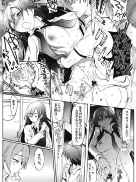 (C84) [RIBI堂] 奉仕部の性的な活動 (やはり俺の青春ラブコメはまちがっている。)_20_houshi_21