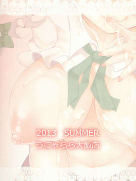 (C84) [うにゃらら大飯店 (マブチョコ_m)] おいでませ紅魔「遊郭」館 ～咲夜さんの性教育編～ (東方Project)_26_sakuya_99