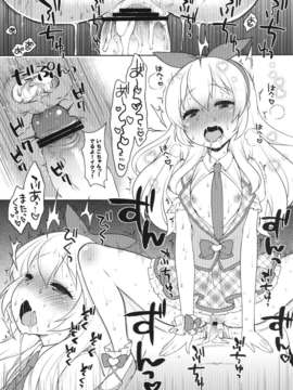 (C84) [かに家 (かにゃぴぃ)] カードになりませんか？ (アイカツ) [DL版]_19_019