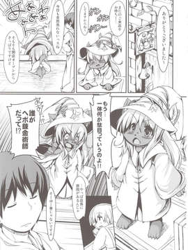 (C84) (同人誌) [バンガロゥ(白狛)]ブラックベリーの魔法瓶(オリジナル)_03_Untitled03